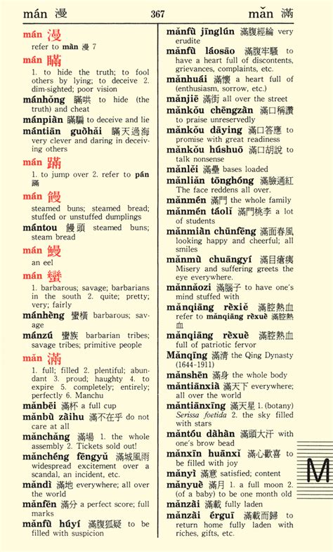 趨利避害|趨利避害 [Revised Mandarin Chinese Dictionary]